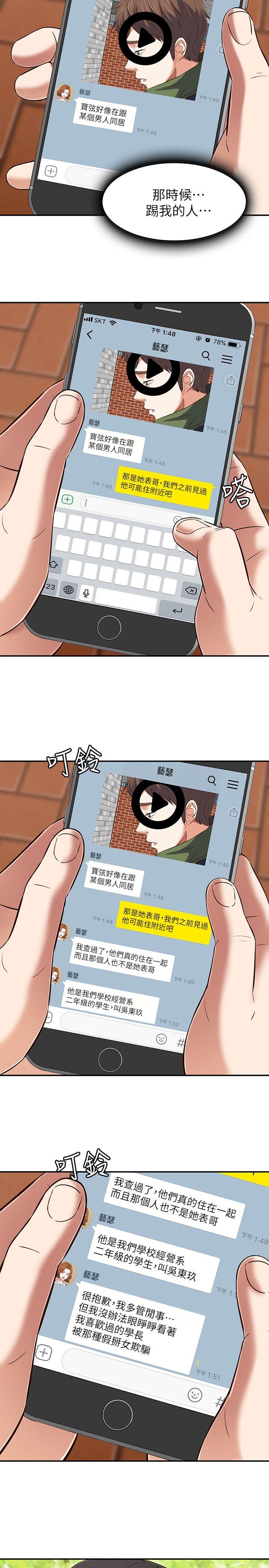[韩国漫画] Roommate 爱情,女学生,熟女人妻,女教师#[26P]-15