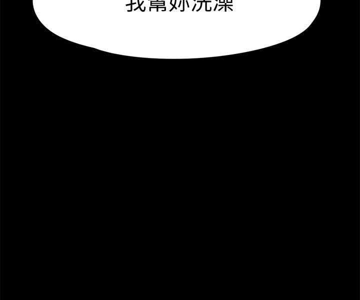 [韩国漫画] Roommate 爱情,女学生,熟女人妻,女教师#[26P]-25