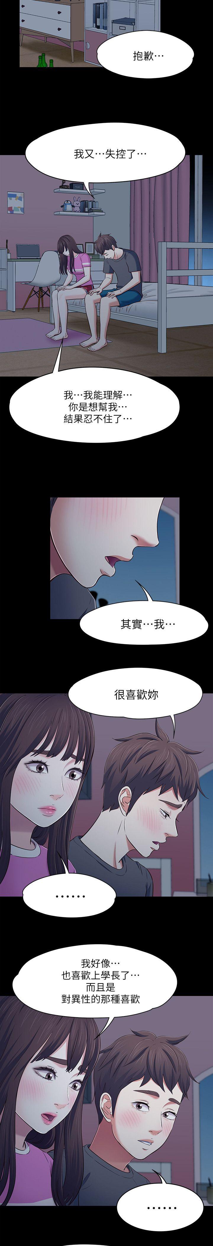 [韩国漫画] Roommate 爱情,女学生,熟女人妻,女教师#[26P]-5