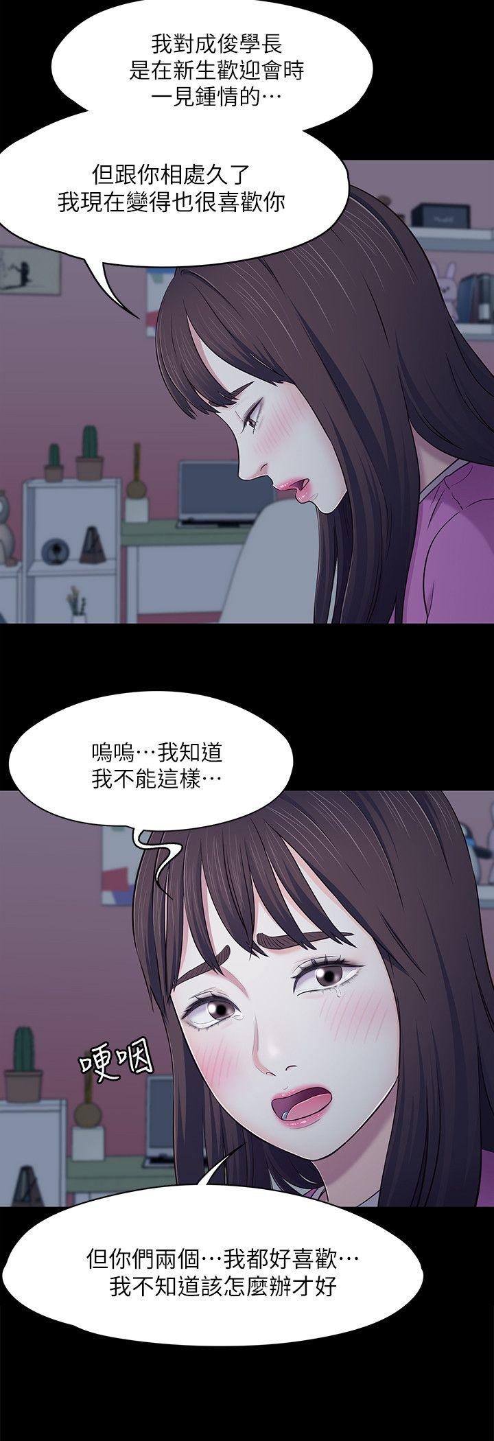 [韩国漫画] Roommate 爱情,女学生,熟女人妻,女教师#[26P]-6