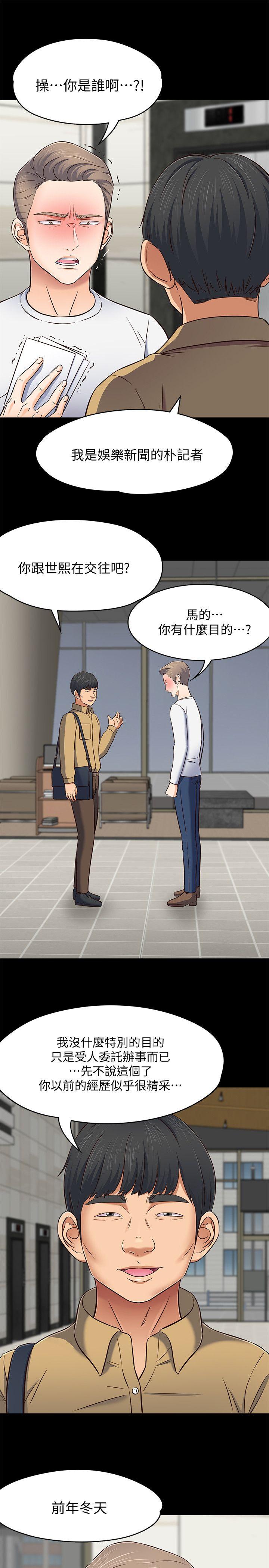 [韩国漫画] Roommate 爱情,女学生,熟女人妻,女教师#[25P]-1