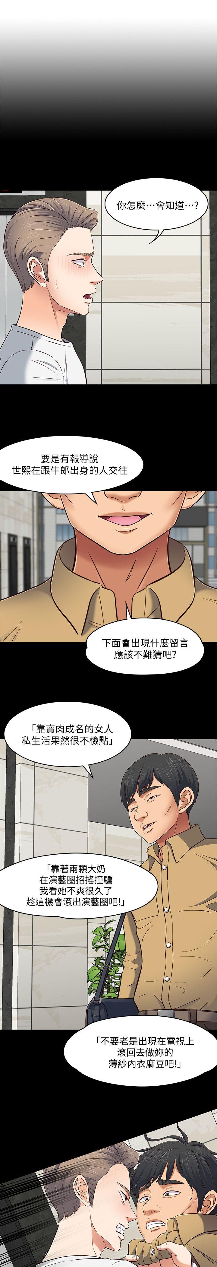 [韩国漫画] Roommate 爱情,女学生,熟女人妻,女教师#[25P]-4
