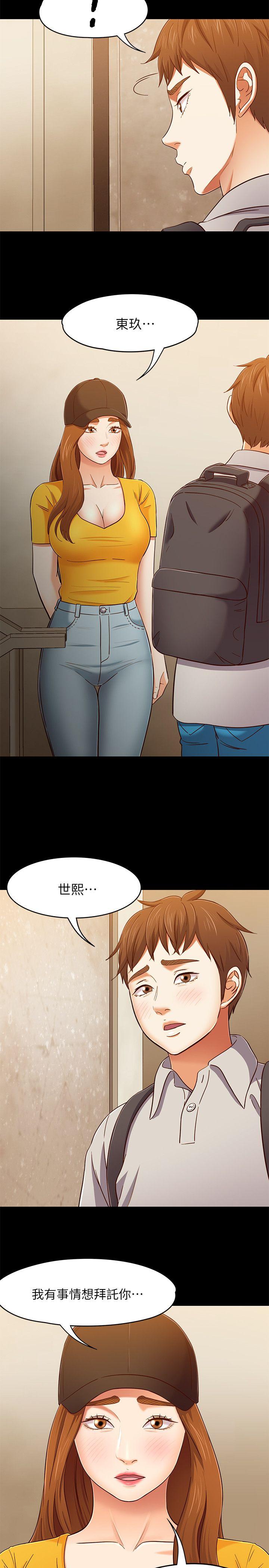 [韩国漫画] Roommate 爱情,女学生,熟女人妻,女教师#[20P]-10