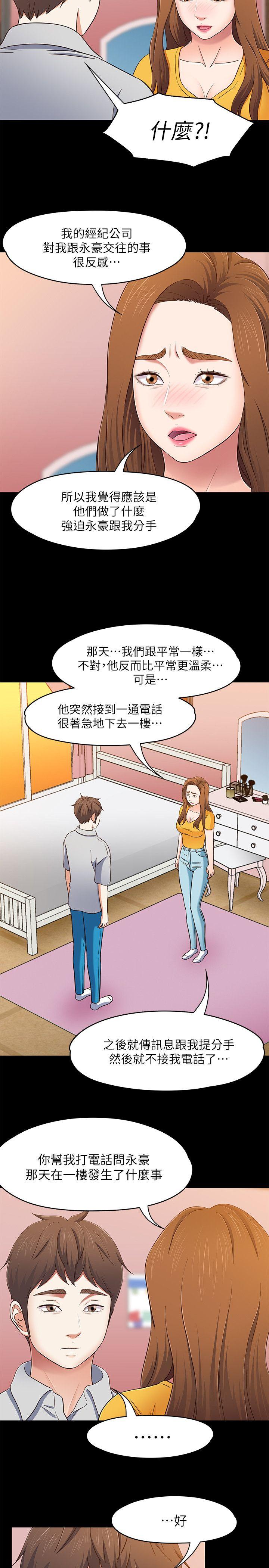 [韩国漫画] Roommate 爱情,女学生,熟女人妻,女教师#[20P]-13