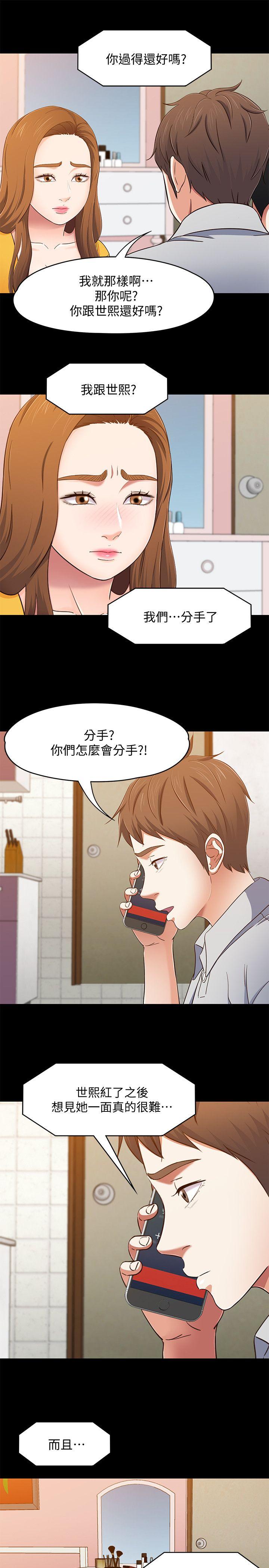 [韩国漫画] Roommate 爱情,女学生,熟女人妻,女教师#[20P]-15