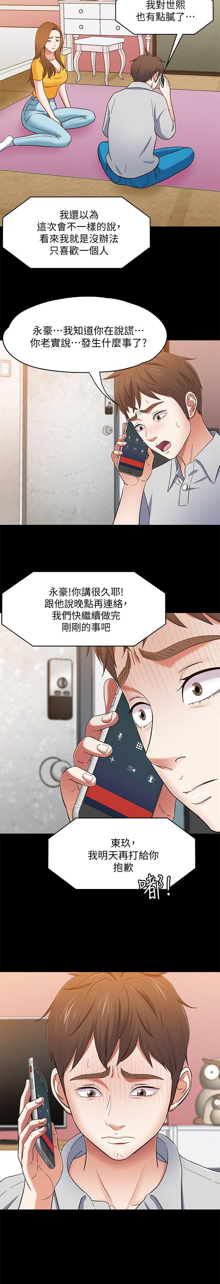 [韩国漫画] Roommate 爱情,女学生,熟女人妻,女教师#[20P]-16