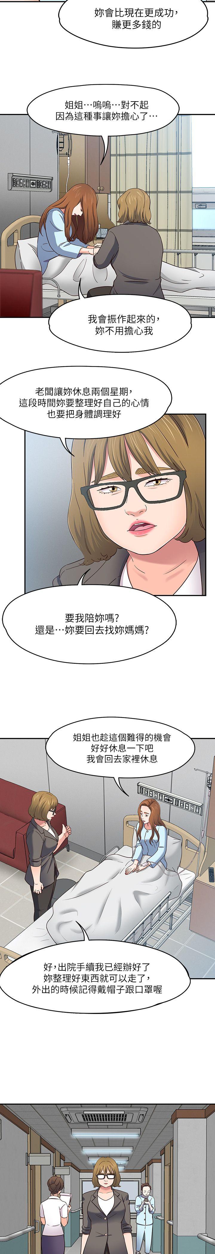 [韩国漫画] Roommate 爱情,女学生,熟女人妻,女教师#[20P]-4