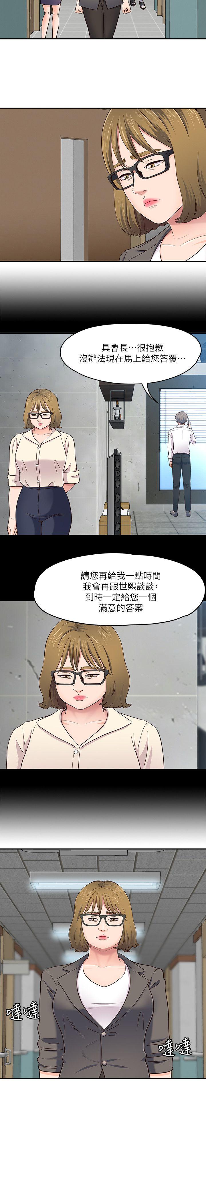 [韩国漫画] Roommate 爱情,女学生,熟女人妻,女教师#[20P]-5