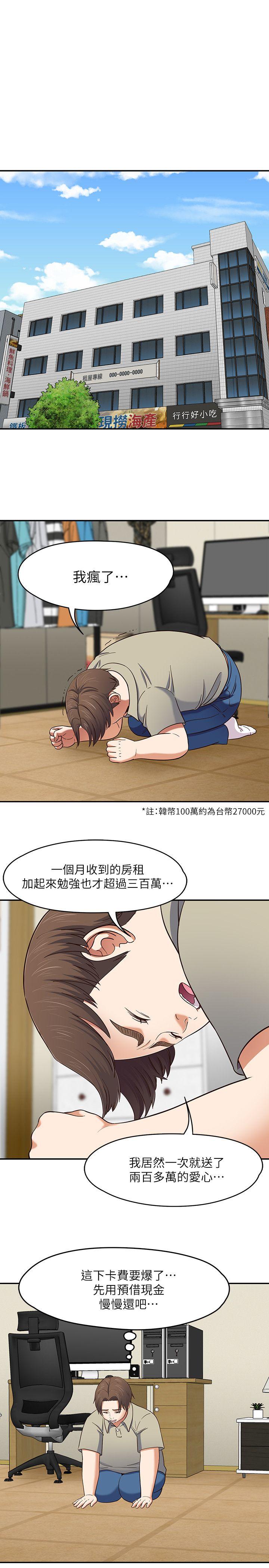 [韩国漫画] Roommate 爱情,女学生,熟女人妻,女教师#[20P]-6