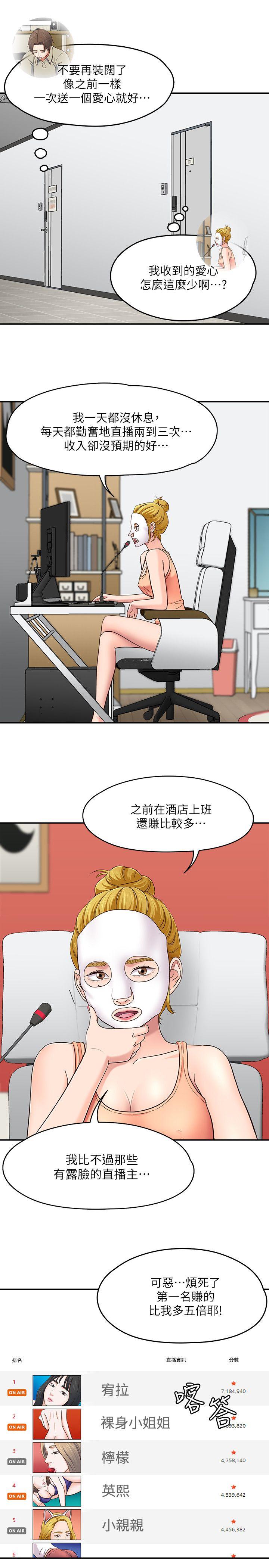 [韩国漫画] Roommate 爱情,女学生,熟女人妻,女教师#[20P]-7