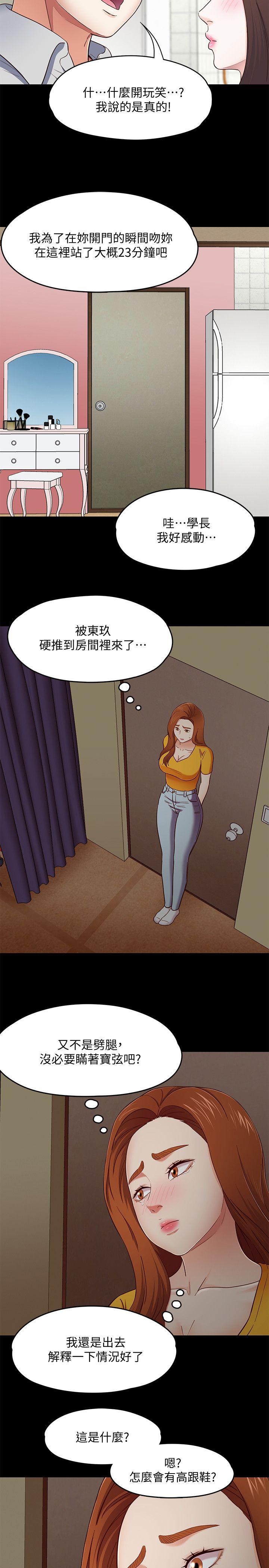 [韩国漫画] Roommate 爱情,女学生,熟女人妻,女教师#[22P]-19