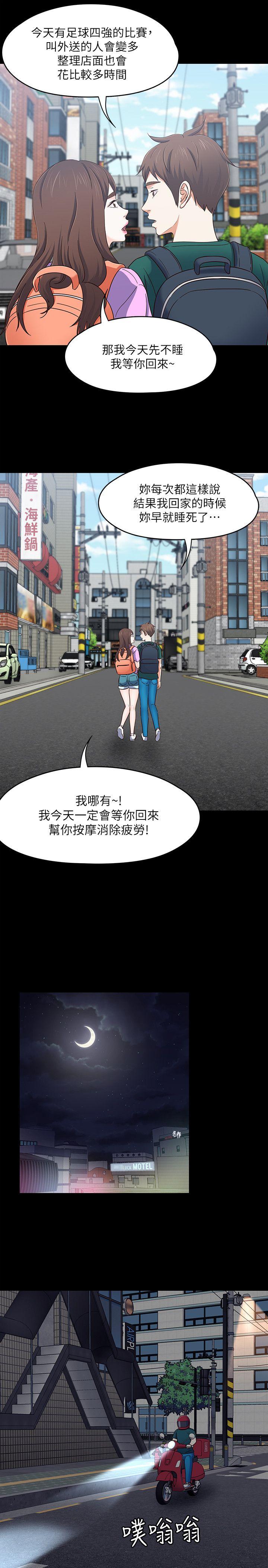 [韩国漫画] Roommate 爱情,女学生,熟女人妻,女教师#[19P]-14