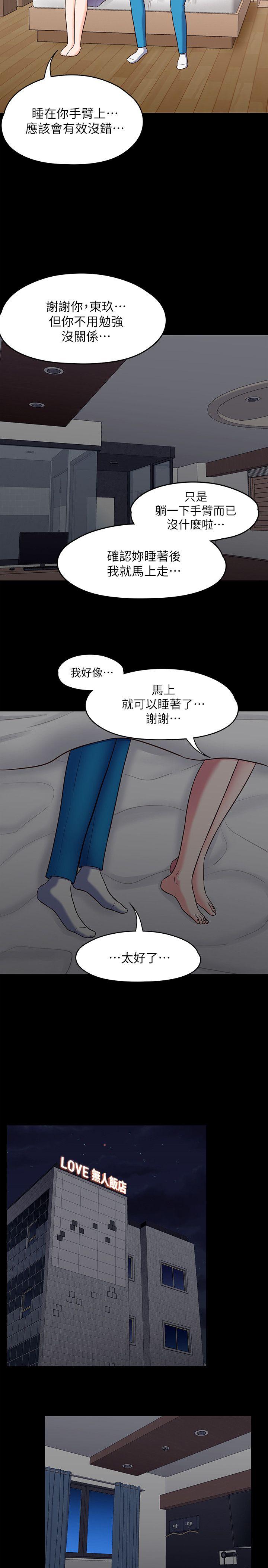 [韩国漫画] Roommate 爱情,女学生,熟女人妻,女教师#[19P]-17