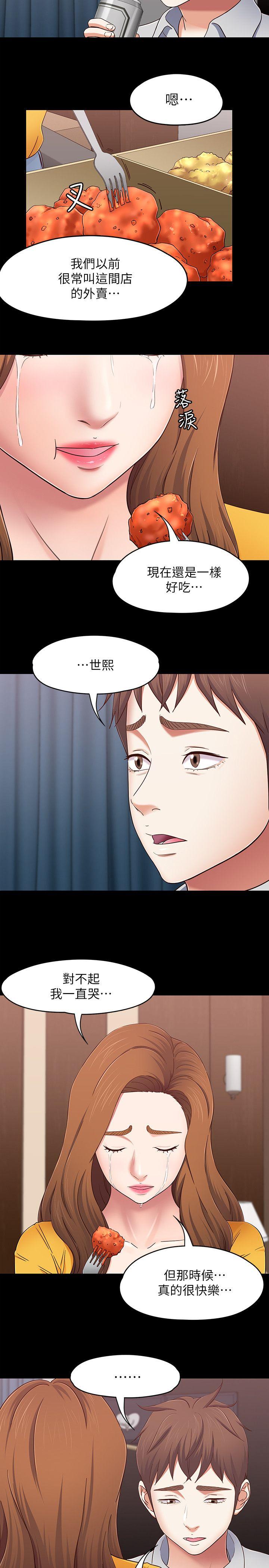 [韩国漫画] Roommate 爱情,女学生,熟女人妻,女教师#[19P]-3
