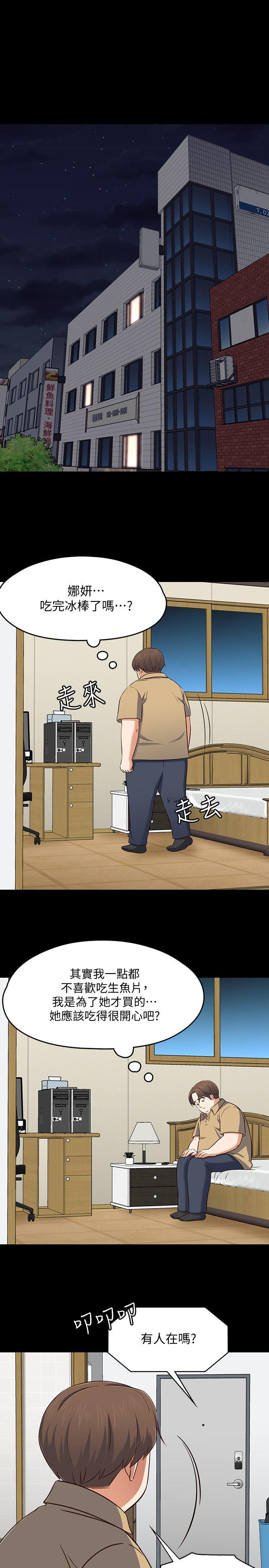 [韩国漫画] Roommate 爱情,女学生,熟女人妻,女教师#[22P]-11