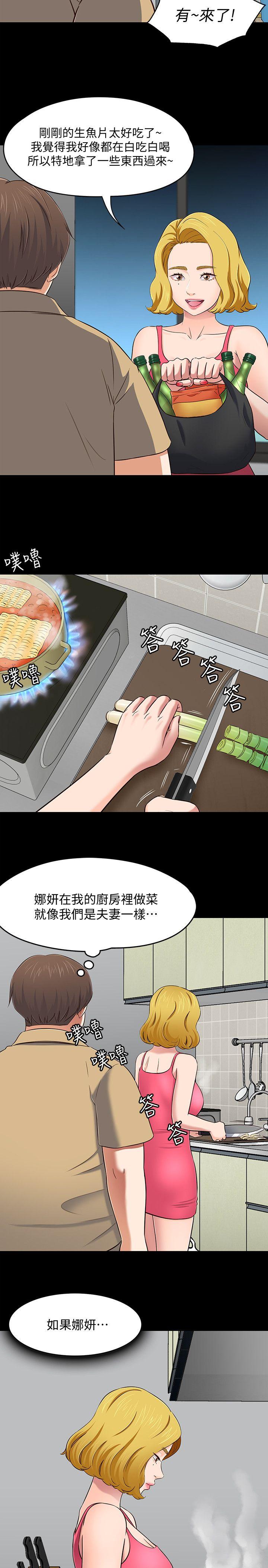 [韩国漫画] Roommate 爱情,女学生,熟女人妻,女教师#[22P]-12