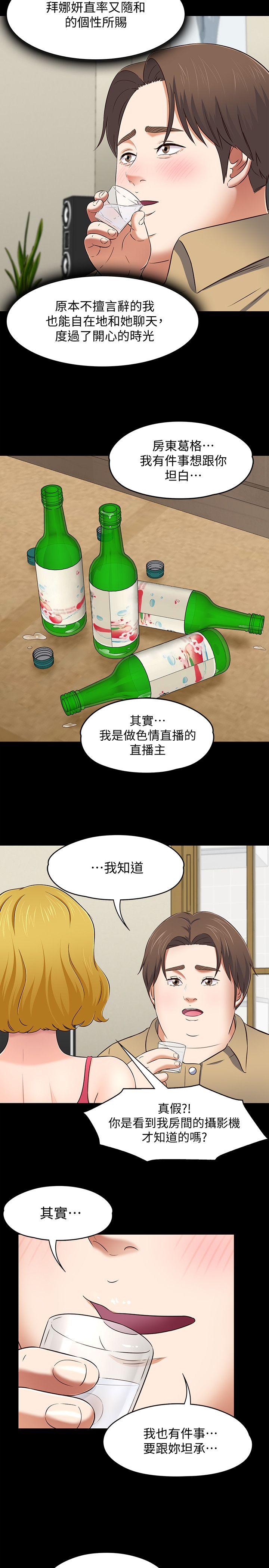 [韩国漫画] Roommate 爱情,女学生,熟女人妻,女教师#[22P]-14