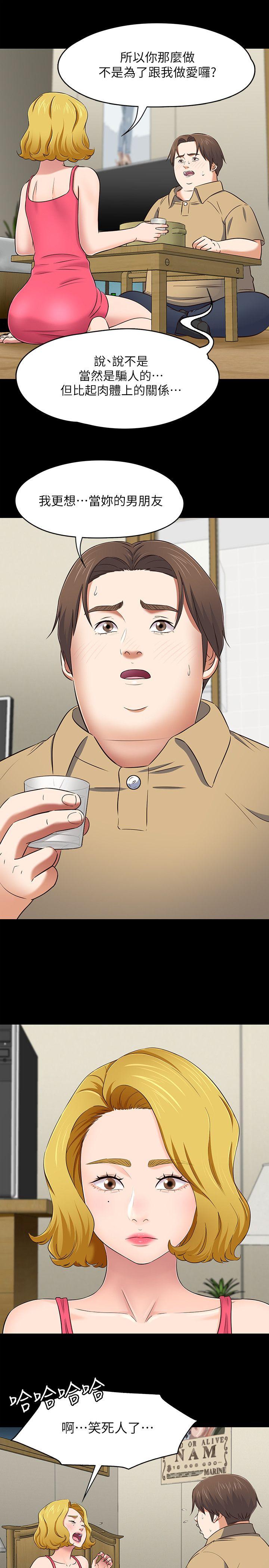 [韩国漫画] Roommate 爱情,女学生,熟女人妻,女教师#[22P]-16