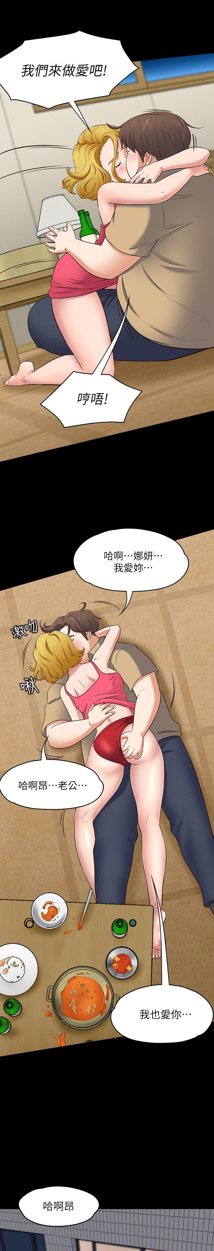 [韩国漫画] Roommate 爱情,女学生,熟女人妻,女教师#[22P]-19