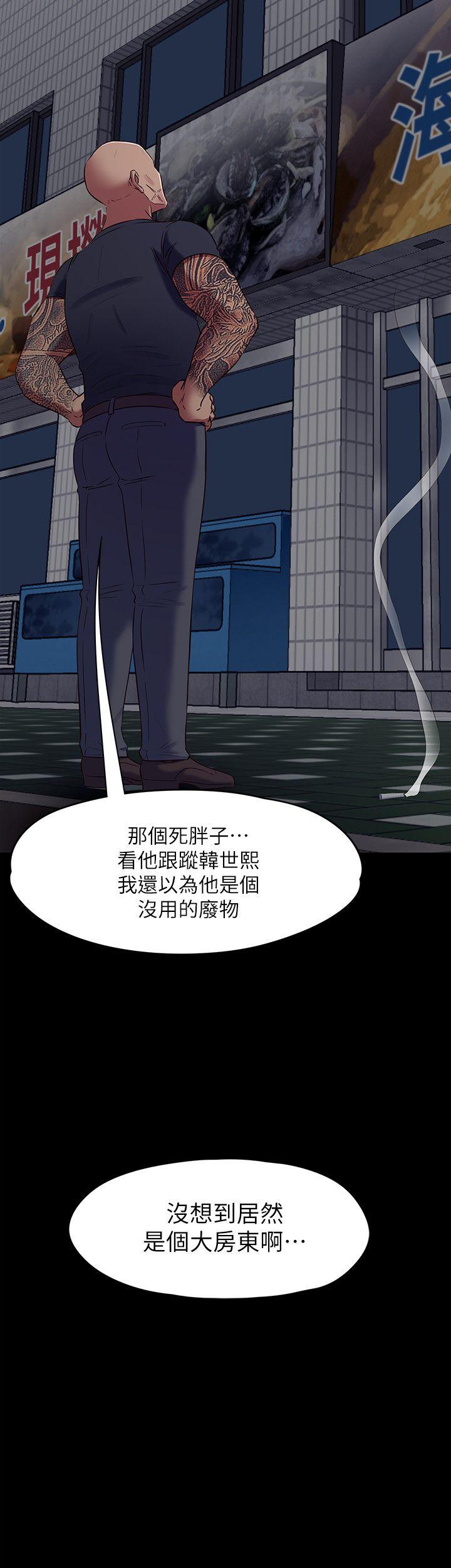 [韩国漫画] Roommate 爱情,女学生,熟女人妻,女教师#[22P]-21