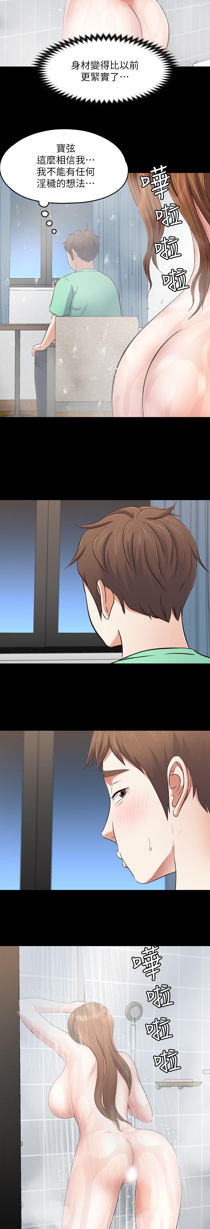 [韩国漫画] Roommate 爱情,女学生,熟女人妻,女教师#[22P]-6