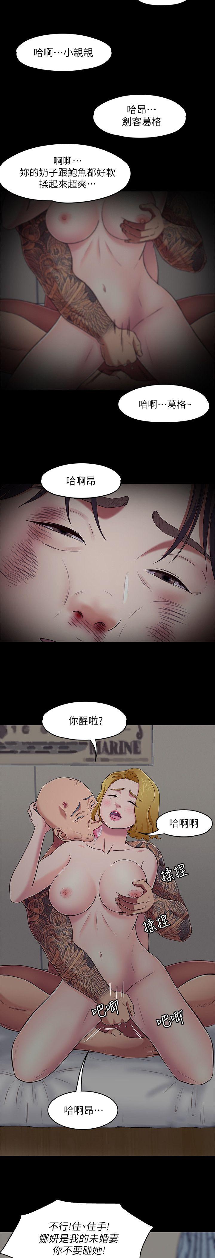 [韩国漫画] Roommate 爱情,女学生,熟女人妻,女教师#[23P]-17