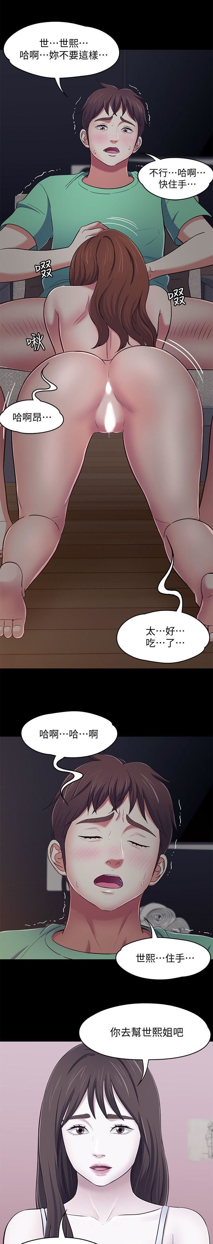 [韩国漫画] Roommate 爱情,女学生,熟女人妻,女教师#[21P]-10