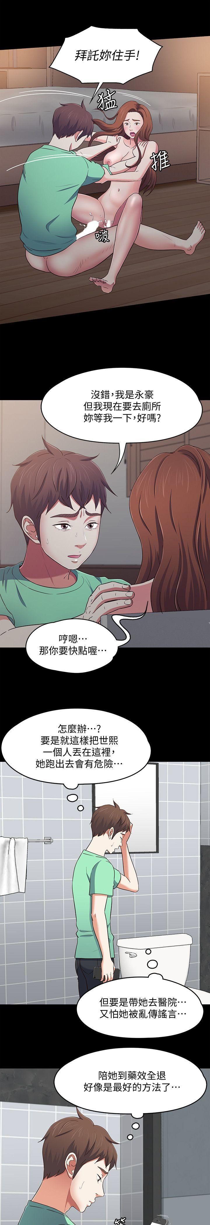 [韩国漫画] Roommate 爱情,女学生,熟女人妻,女教师#[21P]-15