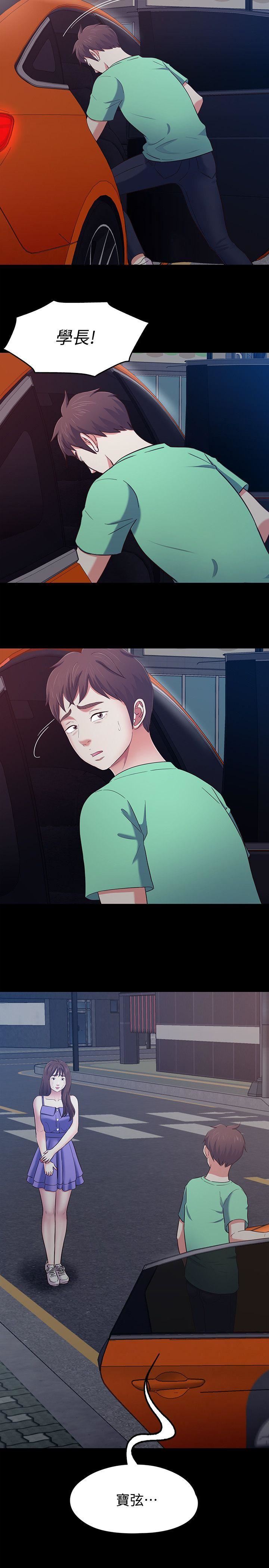 [韩国漫画] Roommate 爱情,女学生,熟女人妻,女教师#[21P]-19