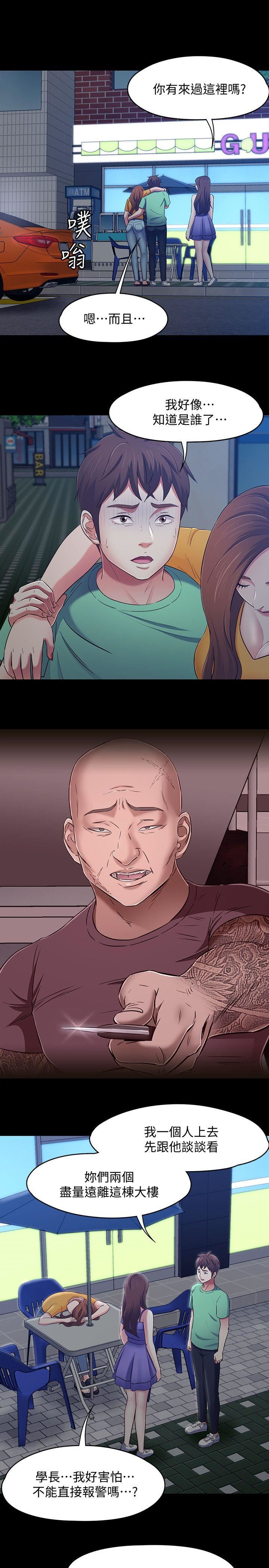 [韩国漫画] Roommate 爱情,女学生,熟女人妻,女教师#[18P]-11