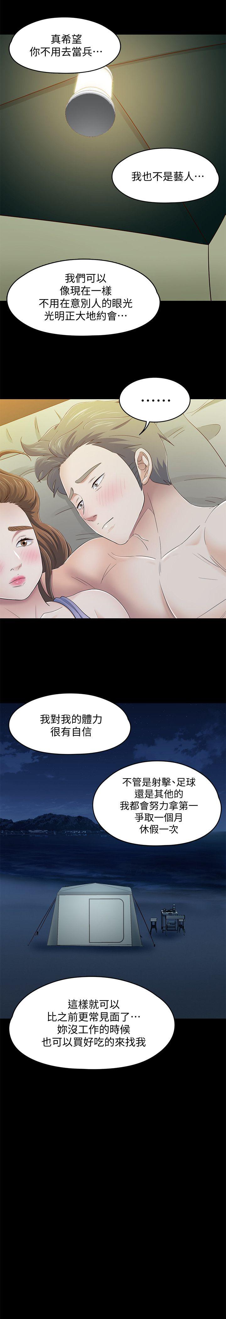 [韩国漫画] Roommate 爱情,女学生,熟女人妻,女教师#[15P]-14