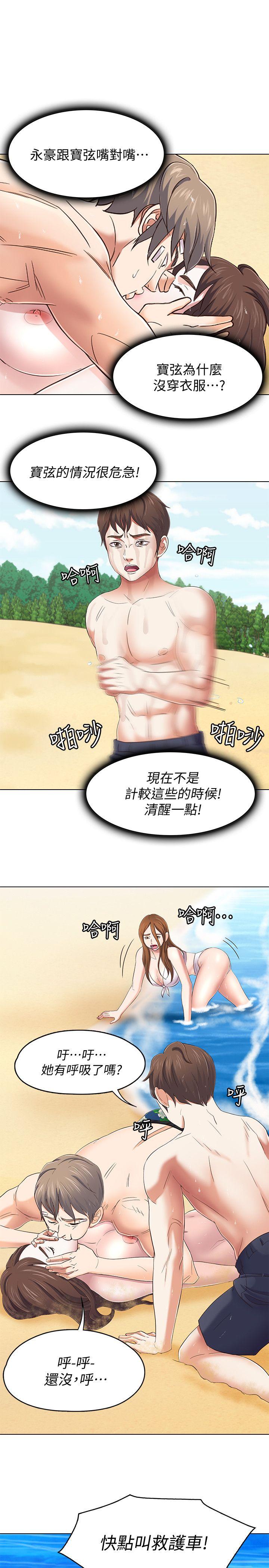 [韩国漫画] Roommate 爱情,女学生,熟女人妻,女教师#[15P]-3