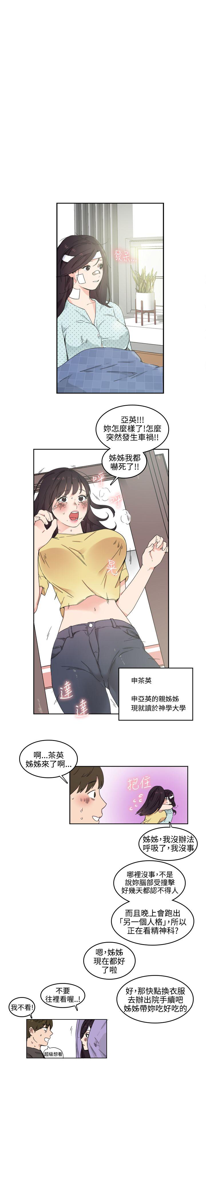 [韩国漫画] 双面圣女 奇幻,巨乳大奶#[26P]-11