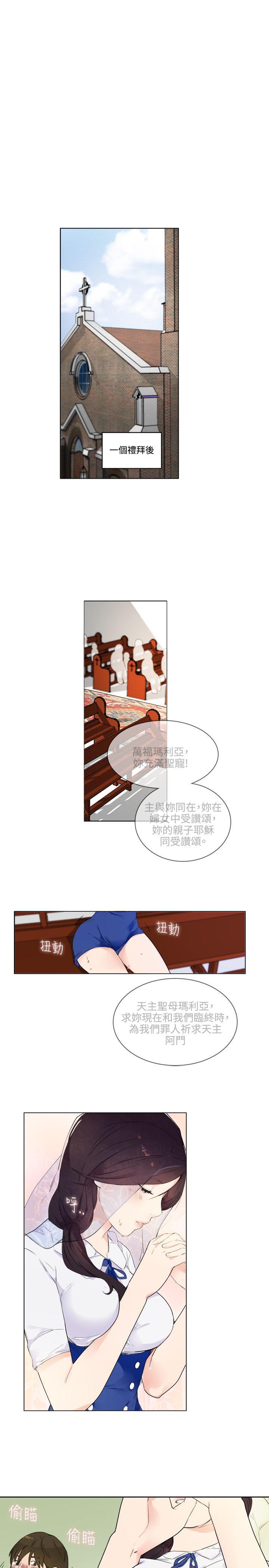 [韩国漫画] 双面圣女 奇幻,巨乳大奶#[26P]-12