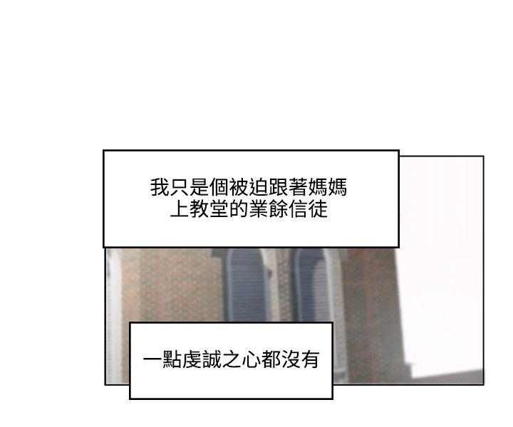 [韩国漫画] 双面圣女 奇幻,巨乳大奶#[26P]-15