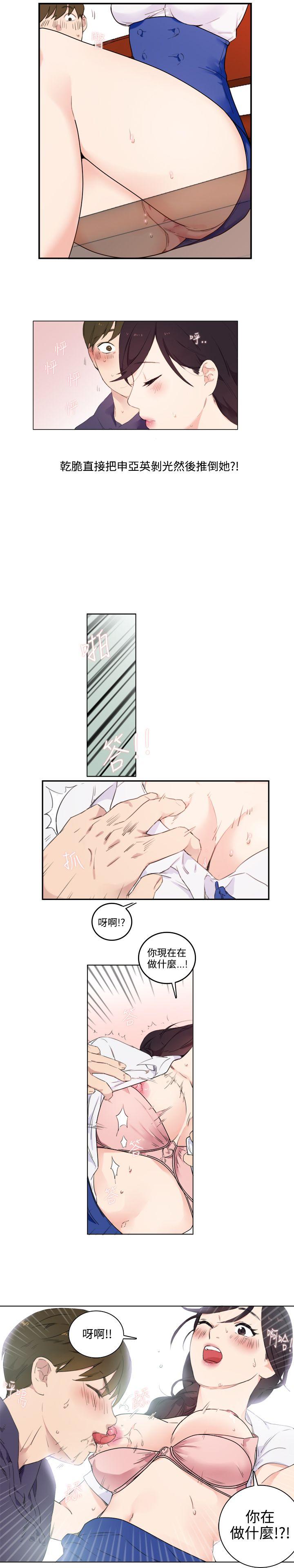 [韩国漫画] 双面圣女 奇幻,巨乳大奶#[26P]-16