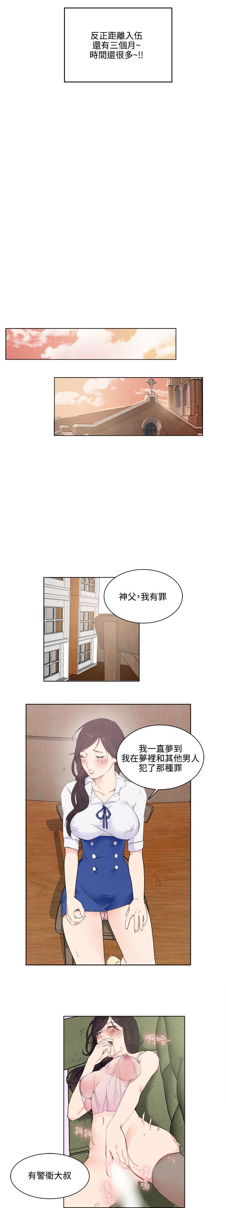 [韩国漫画] 双面圣女 奇幻,巨乳大奶#[26P]-21