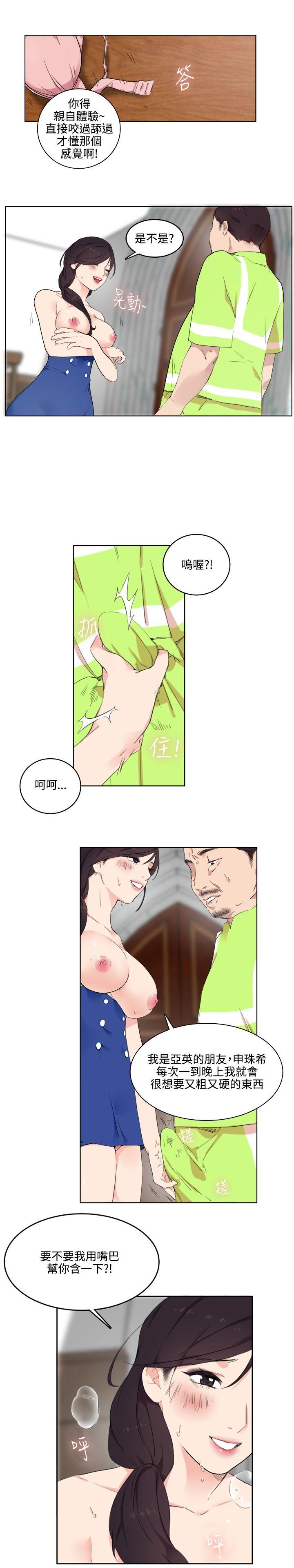[韩国漫画] 双面圣女 奇幻,巨乳大奶#[26P]-25