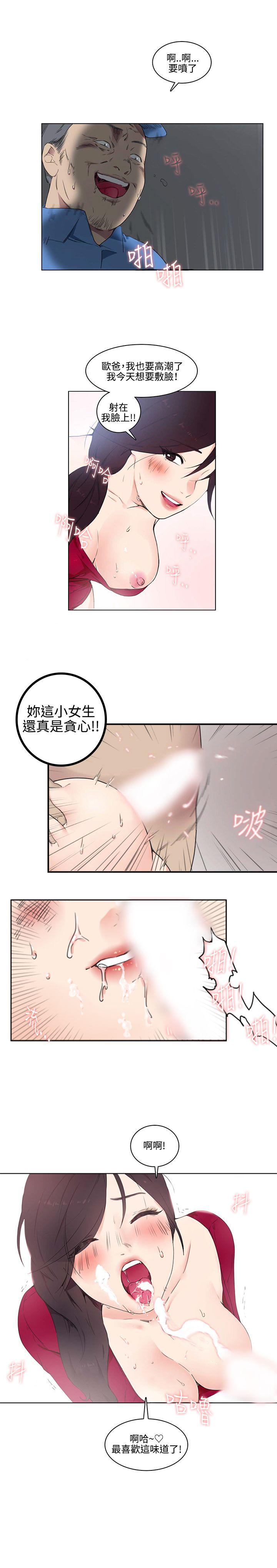 [韩国漫画] 双面圣女 奇幻,巨乳大奶#[26P]-7