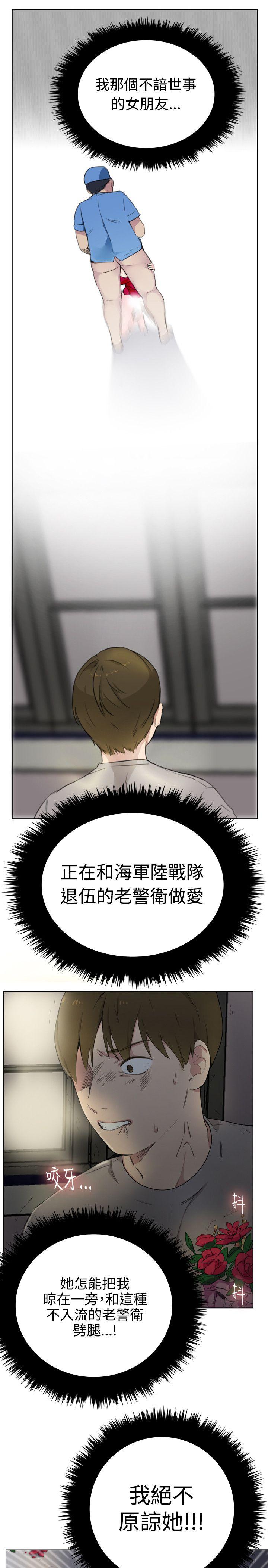 [韩国漫画] 双面圣女 奇幻,巨乳大奶#[26P]-8