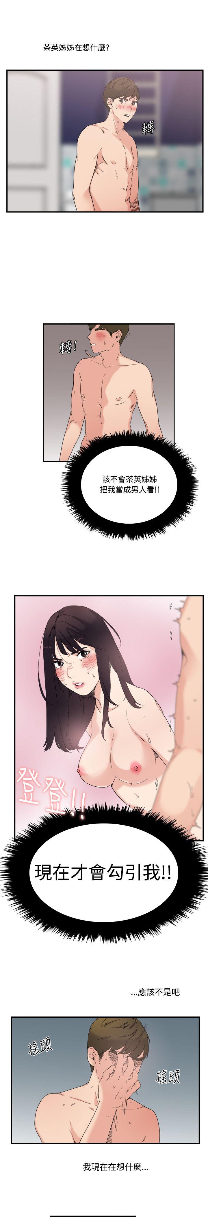 [韩国漫画] 双面圣女 奇幻,巨乳大奶#[26P]-15