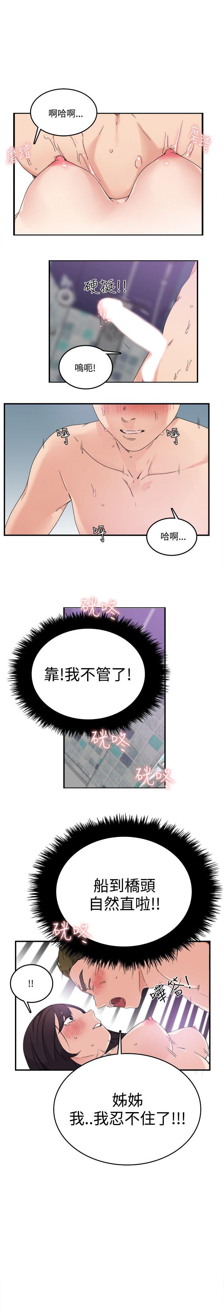 [韩国漫画] 双面圣女 奇幻,巨乳大奶#[26P]-23