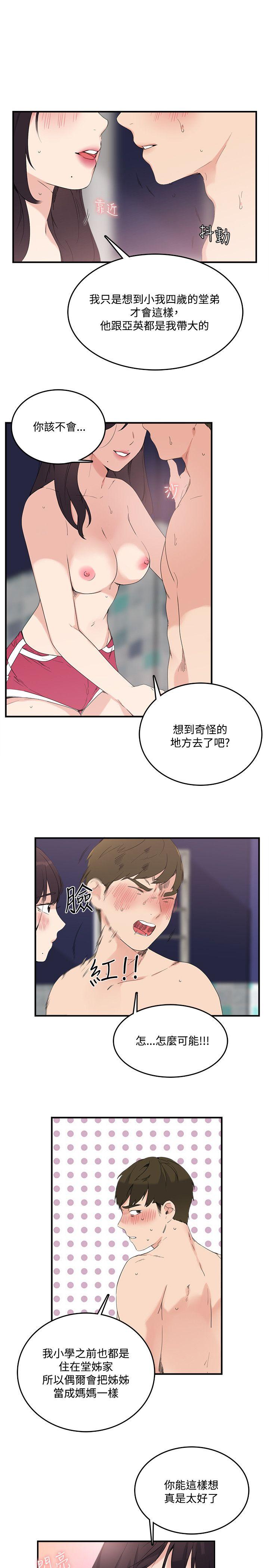 [韩国漫画] 双面圣女 奇幻,巨乳大奶#[26P]-7