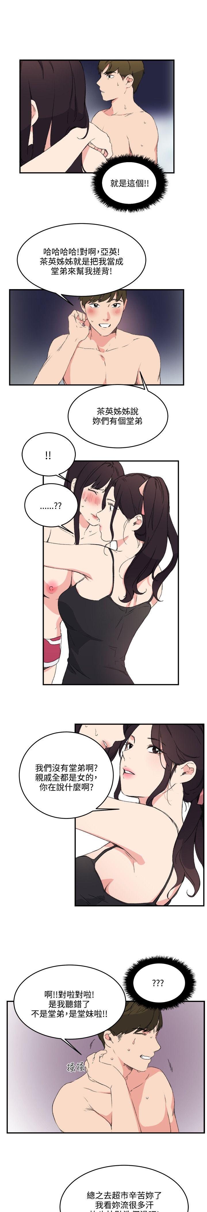 [韩国漫画] 双面圣女 奇幻,巨乳大奶#[23P]-11