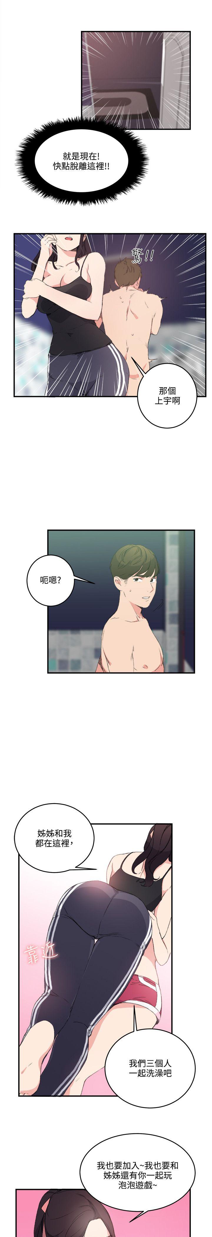 [韩国漫画] 双面圣女 奇幻,巨乳大奶#[23P]-13