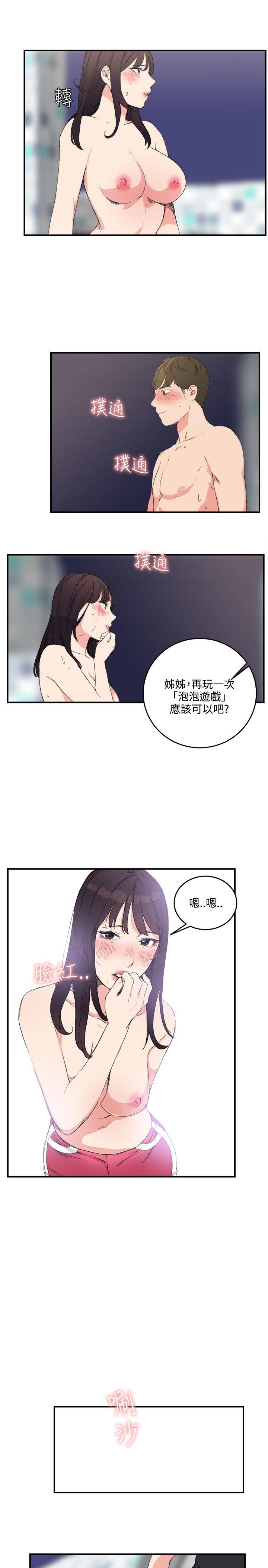 [韩国漫画] 双面圣女 奇幻,巨乳大奶#[23P]-15