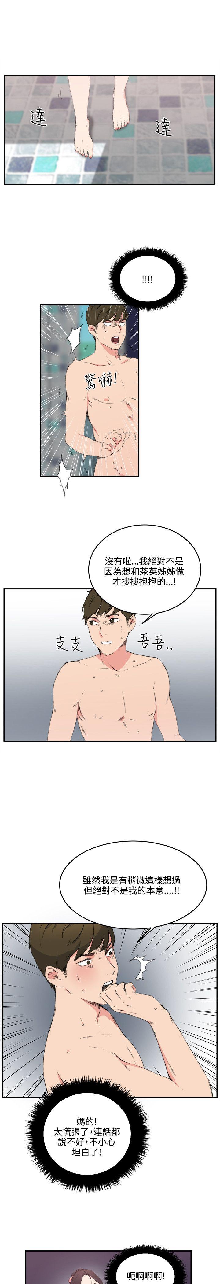 [韩国漫画] 双面圣女 奇幻,巨乳大奶#[23P]-5