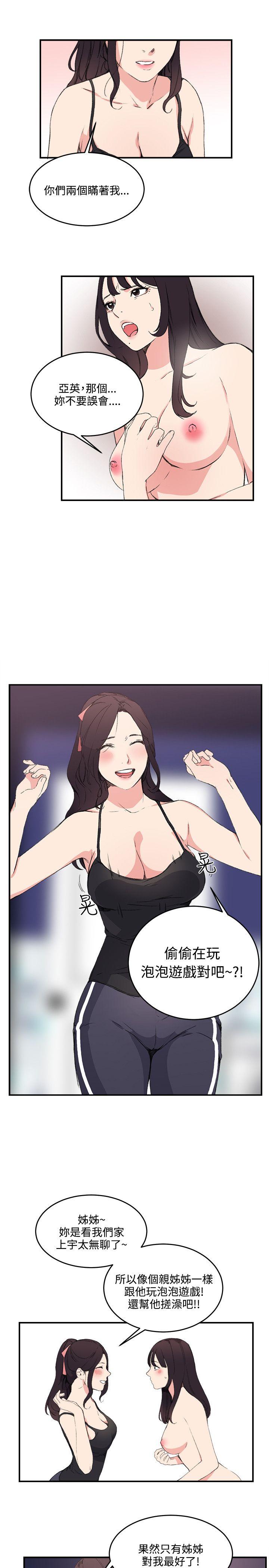 [韩国漫画] 双面圣女 奇幻,巨乳大奶#[23P]-9