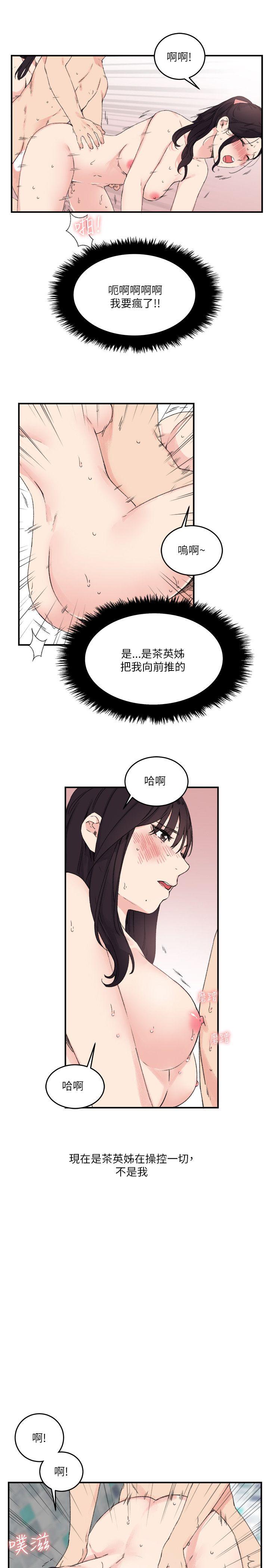 [韩国漫画] 双面圣女 奇幻,巨乳大奶#[26P]-13