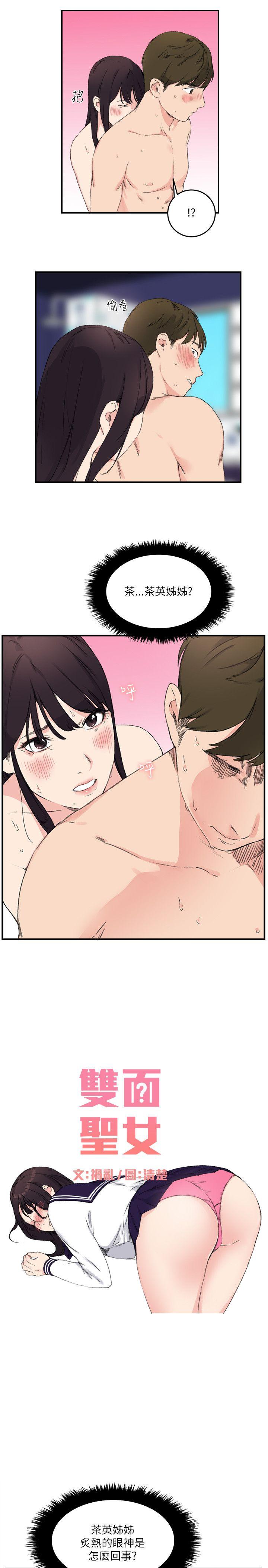 [韩国漫画] 双面圣女 奇幻,巨乳大奶#[26P]-3